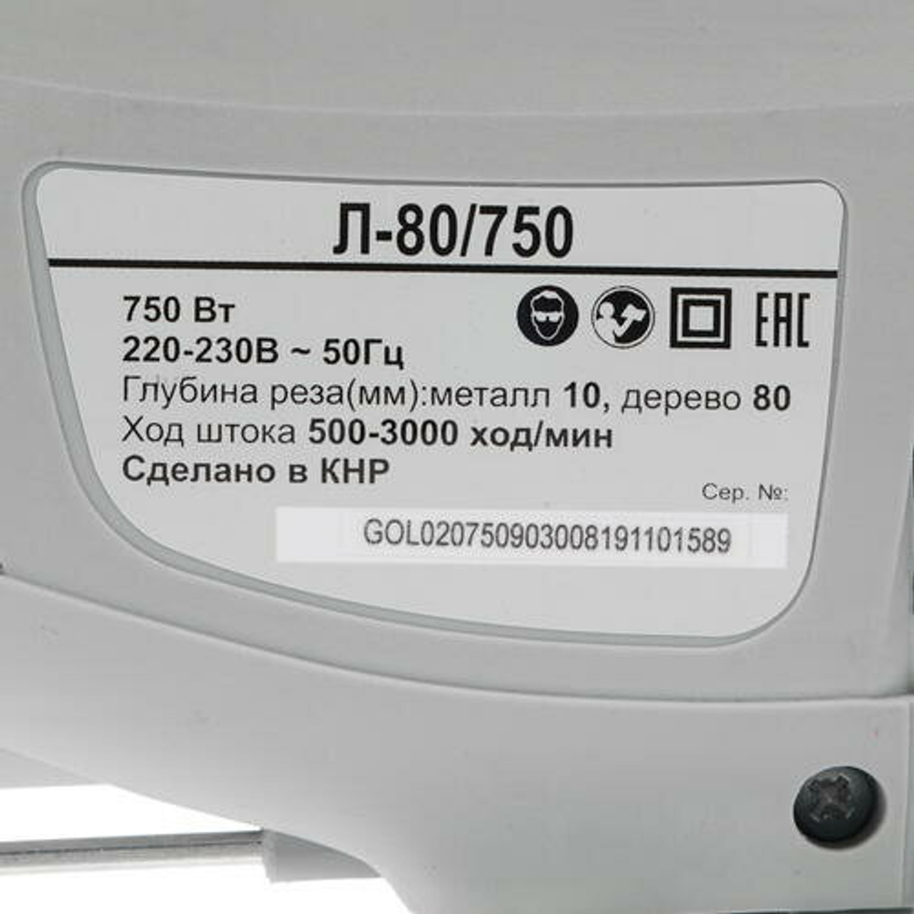 Лобзик электрический РЕСАНТА Л-80/750