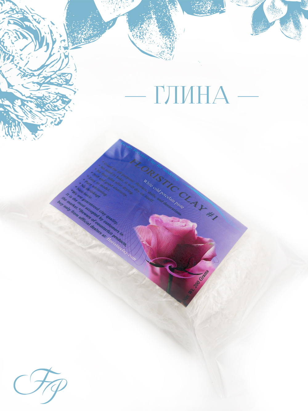 Глина thai clay #1