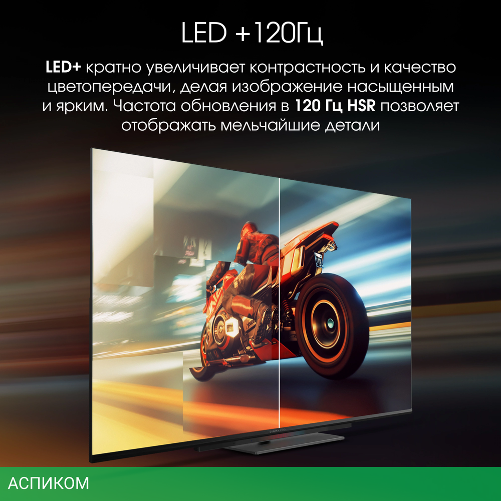 Телевизор LED Digma Pro 55" UHD 55C