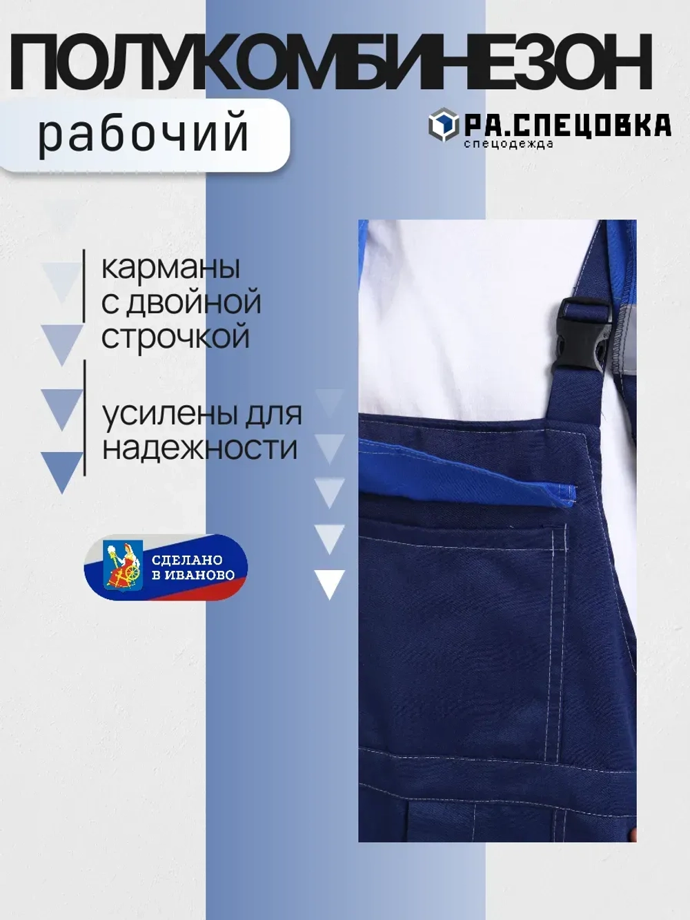 Полукомбинезон Легион для высоких штаны на лямках рабочие