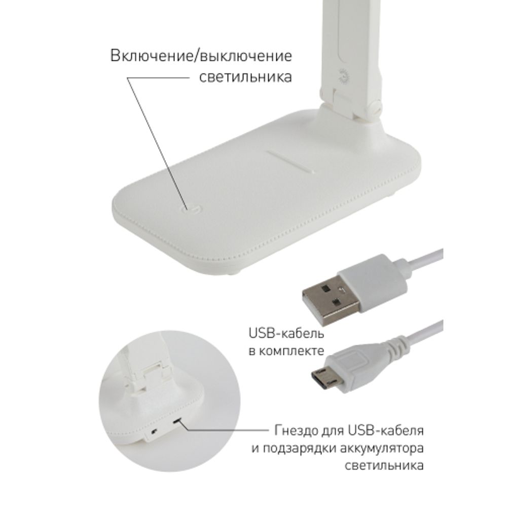 Настольный светильник ЭРА NLED-495-5W-W светодиодный аккумуляторный белый | Светодиодные настольные лампы