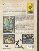 Памела Коллман Смит: Нерассказанная история