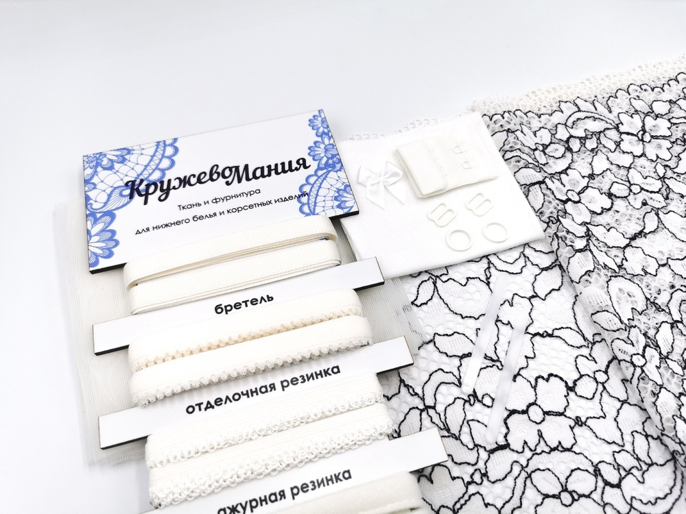 Набор 2А. Бюстгальтер на косточках с мягкими чашками и трусики (кружевной), молочно-черный