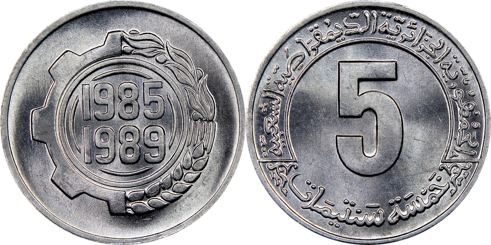 Алжир 5 сантимов, 1985 ФАО - Второй пятилетний план 1985-1989 UNC