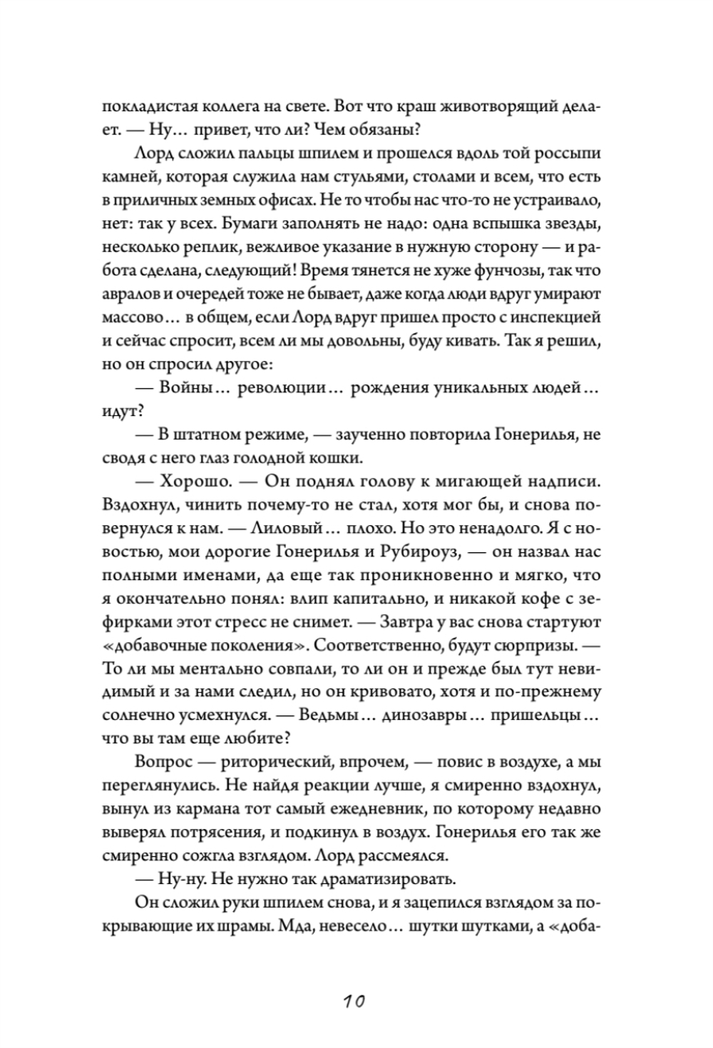 Белые пешки