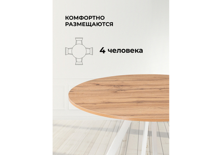 Стол деревянный Woodville Баргел 90х90х75 дуб вотан, белый, ножки белые