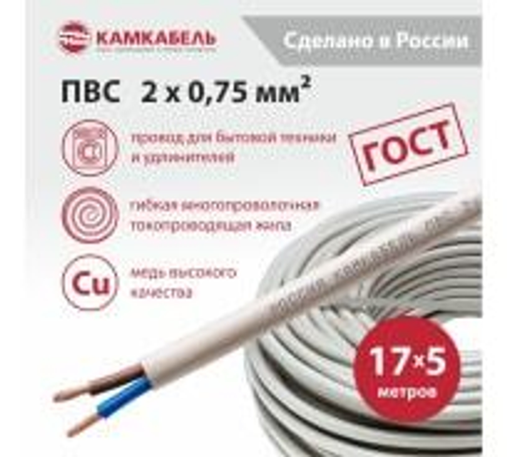 ПВС 2*0,75 ГОСТ провод медный