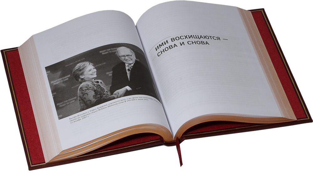 Уоррен Баффетт. Танцуя к богатству!