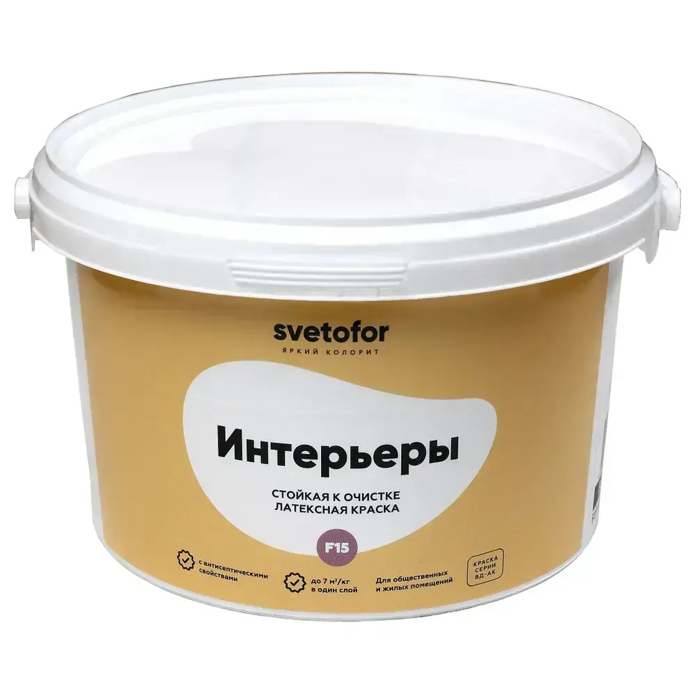 Краска для стен и потолков моющаяся Svetofor F15 Белая 1,4 кг, латексная, матовая, акриловая, без запаха растворителей