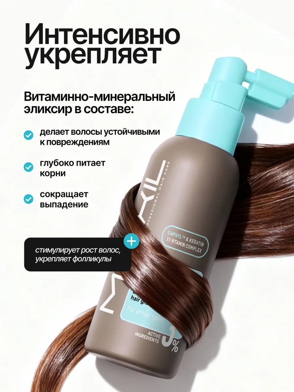 Спрей -сыворотка против выпадения волос возрождающая возрождающая - Revitalizing hair growth serum, 100мл