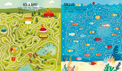 Бродилки, Ходилки и Занималки