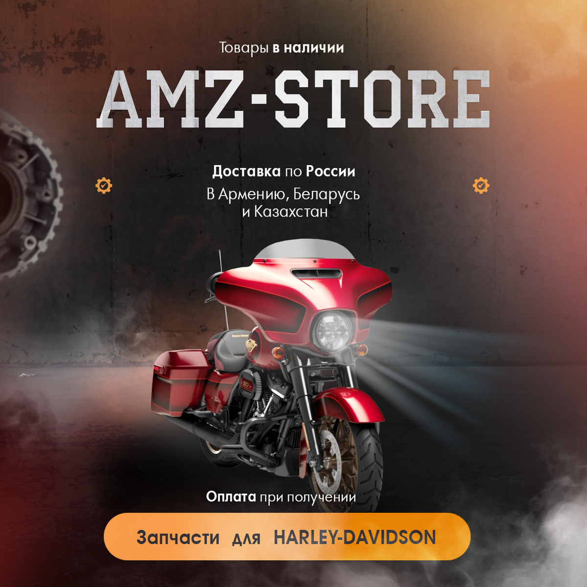 The best sale harley store