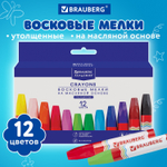 Восковые мелки утолщенные BRAUBERG "АКАДЕМИЯ" набор 12 цветов на масляной основе яркие цвета (8 штук в упаковке)