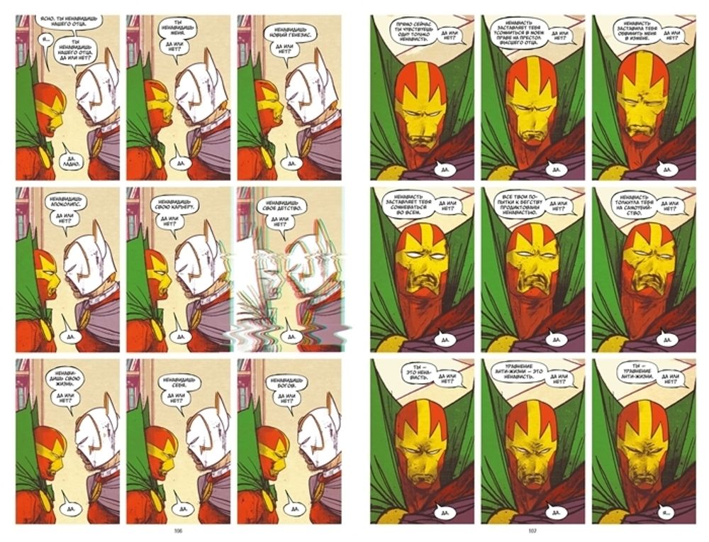 Комикс Мистер Чудо. Издание делюкс