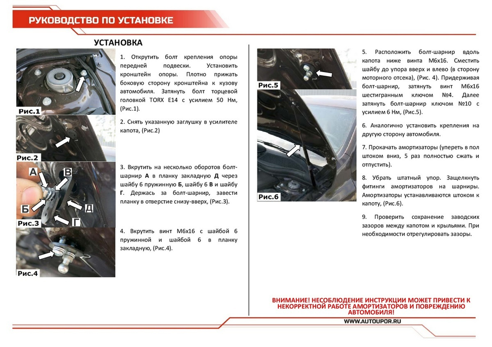 Упоры капота АвтоУпор для Mercedes-Benz A-klasse W176 2012-2018/GLA-klasse X156 2013-2017-2020, 2 шт., UMBAKL/GLA012