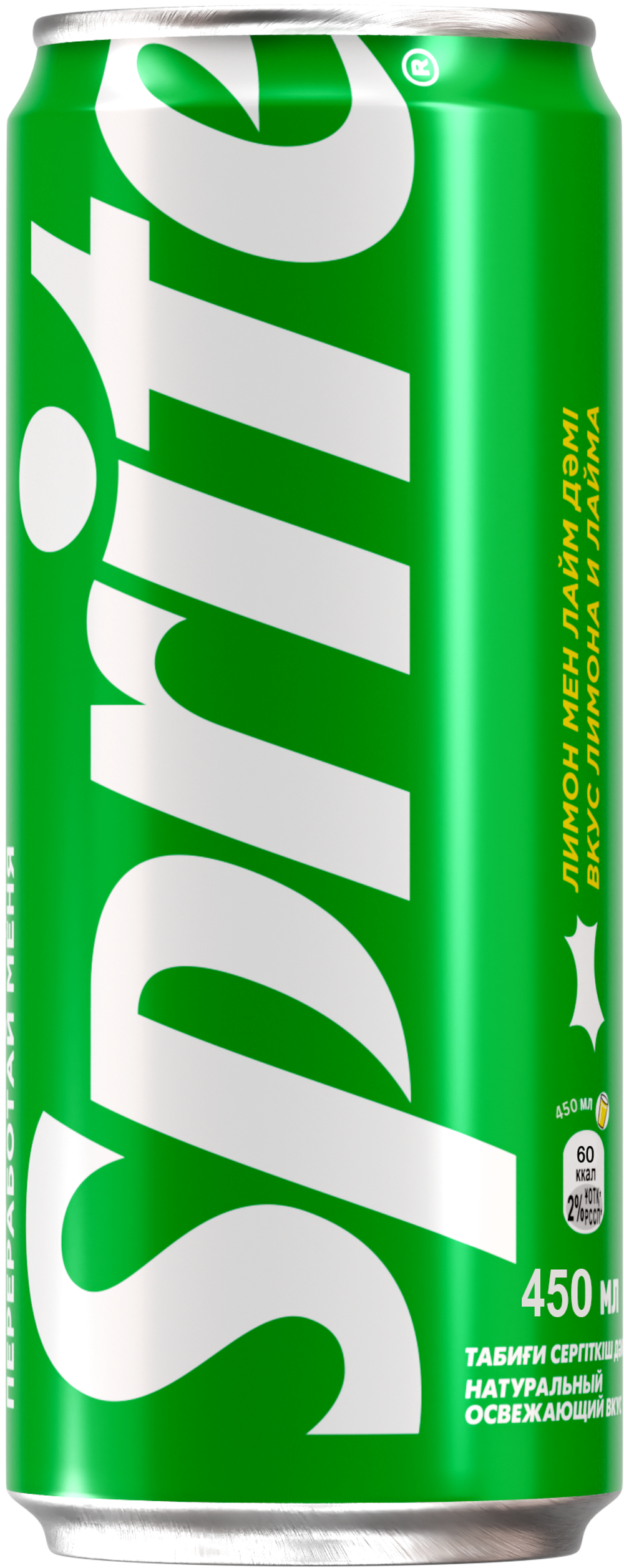Sprite 0,45 л