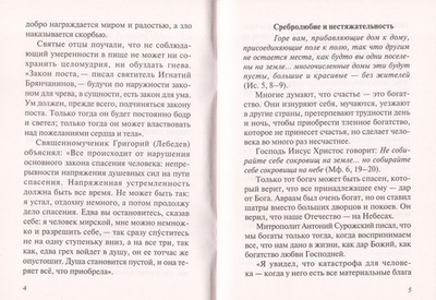 Погаси пламень страстей моих…Р. Т. Богомолова