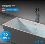 Акриловая ванна ABBER AB9224-1.6 белая