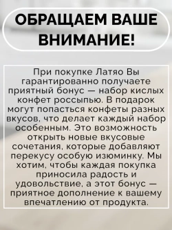 Латяо полоски со вкусом Жареного Кальмара 20 г * 30 шт