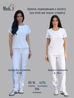 Халат медицинский женский | Х-201/2 к 3/4 клеон проф