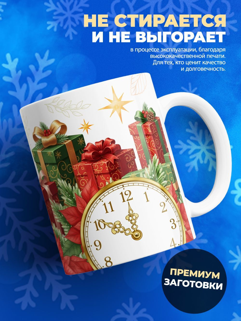 Кружка новый год 2026, 330мл, 1шт