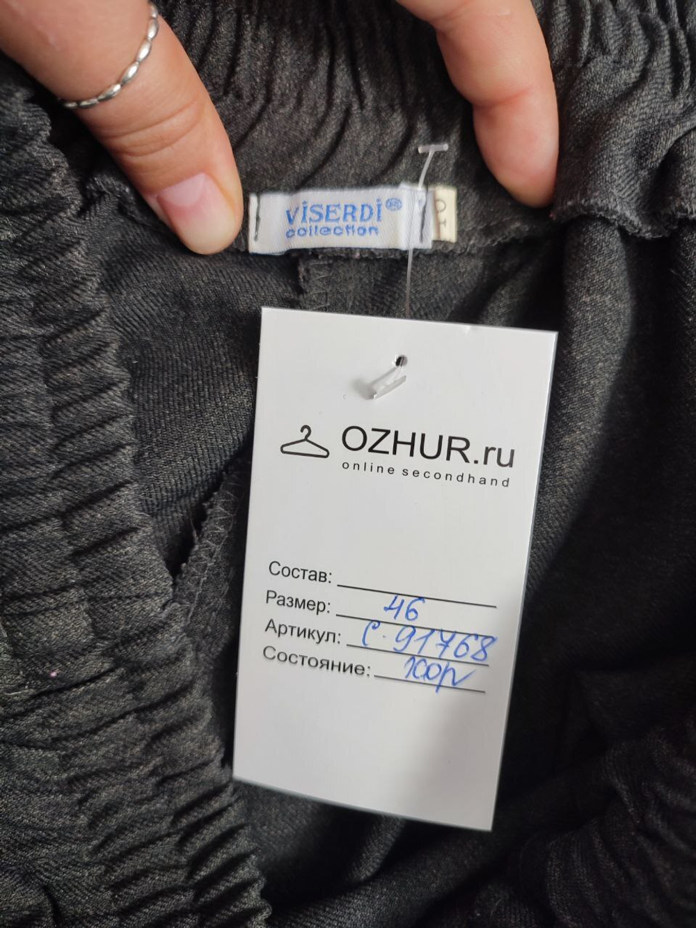 Брюки Viserdi удобные 46 размер