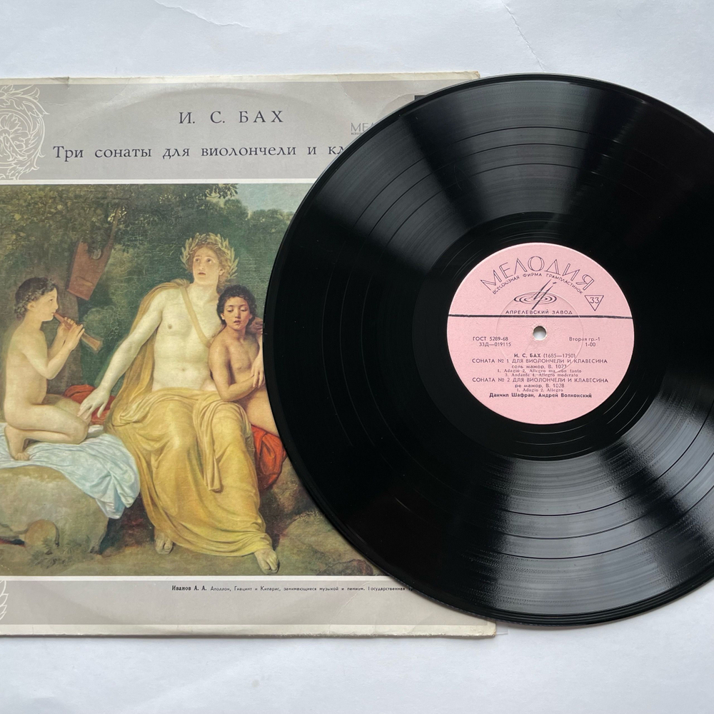 Винтажная виниловая пластинка LP И. С. Бах, Даниил Шафран, Андрей Волконский, Сонаты Для Виолончели И Клавесина (СССР 1969)