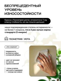 ГЕОМЕТРИЯ УЮТА Краска Быстросохнущая, Гладкая, до 25°, Меловая, Глубокоматовое покрытие, 0.5 л, 0.7 кг, синий