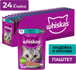 Whiskas паштет Индейка Кролик 75г.*28шт.