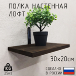 Полка лофт настенная для книг, для ванной, для кухни, в прихожую и гостинную