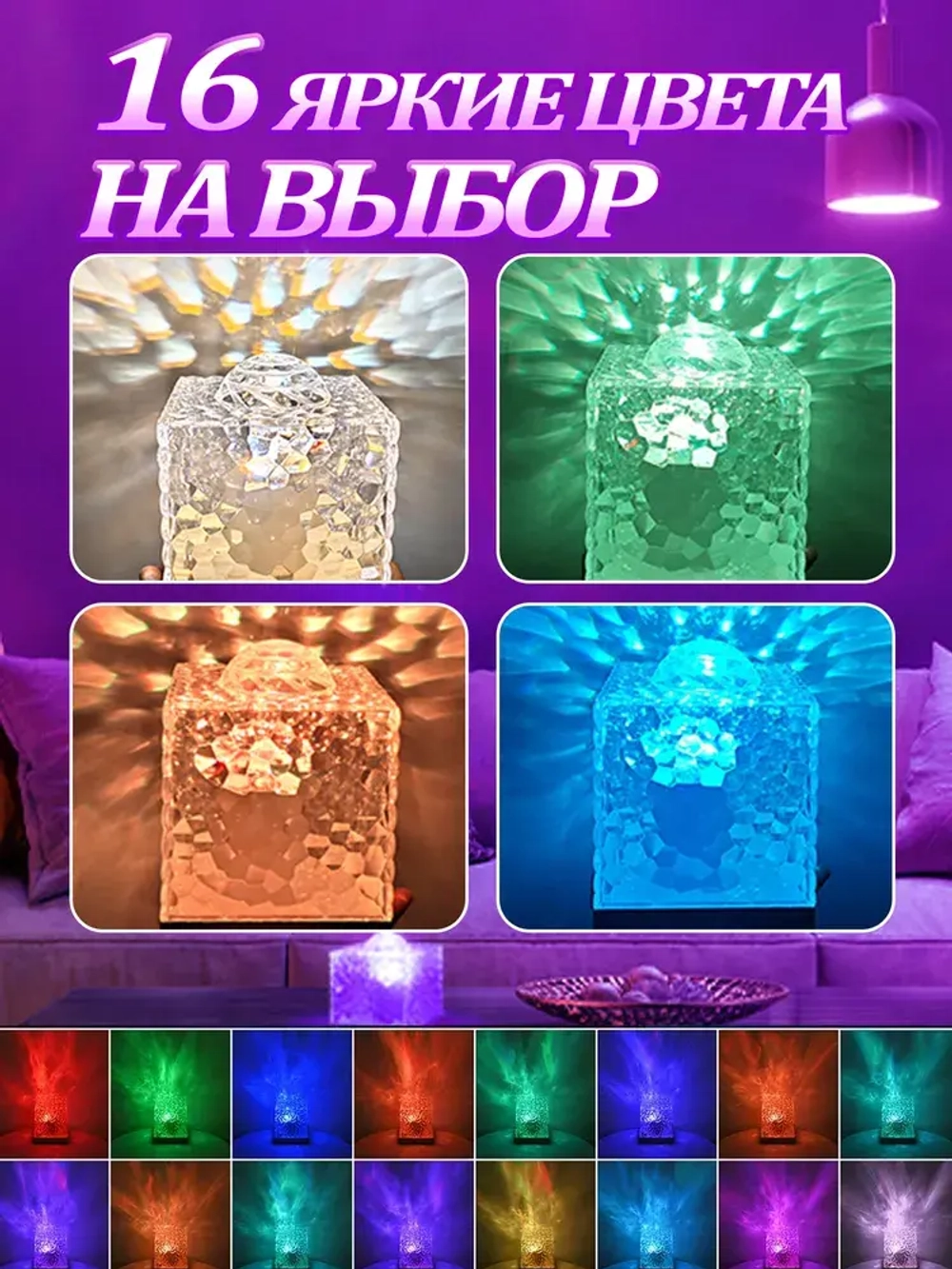 Ночник звездное небо куб мерцающий