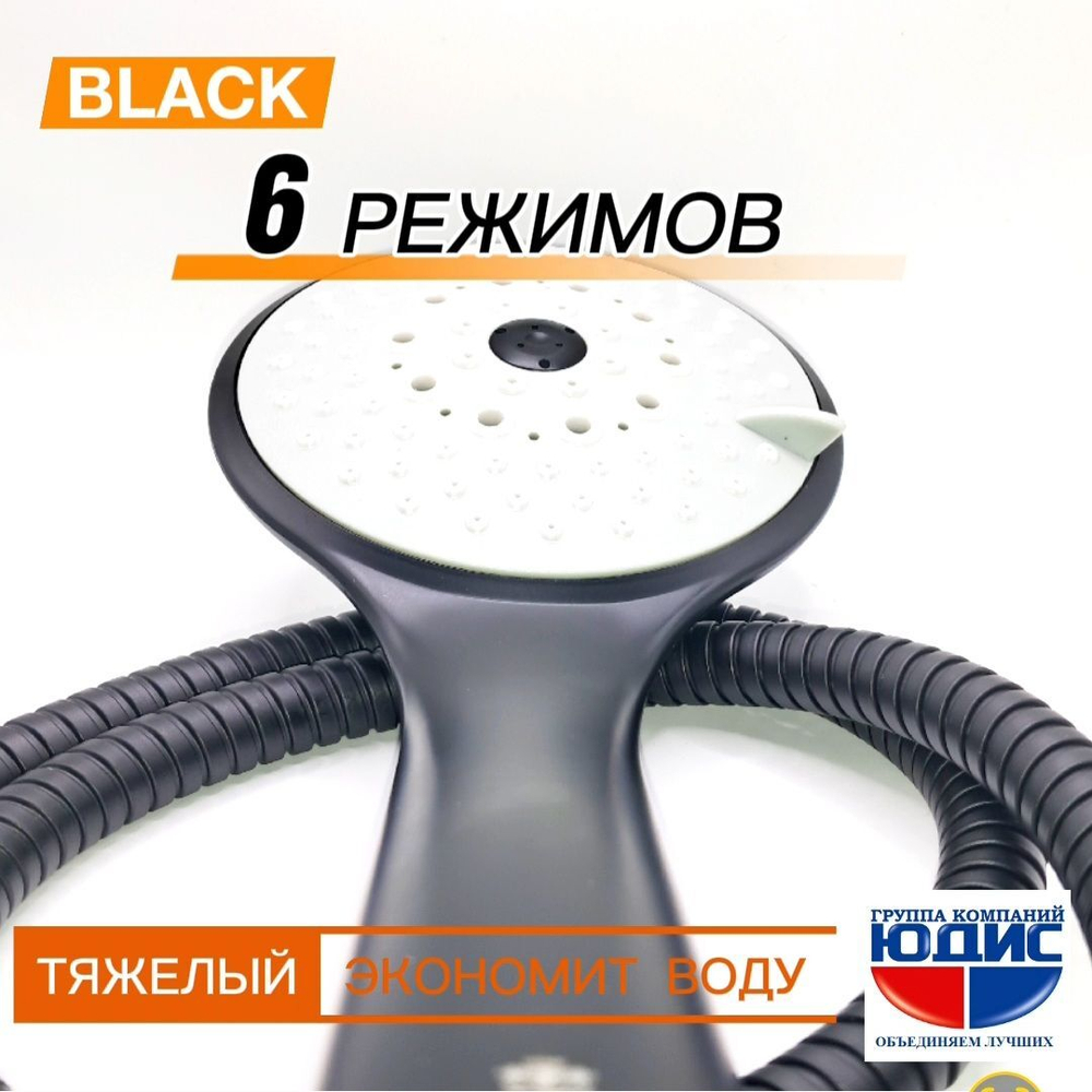 6028-C Лейка массажная 6 позиции (ЧЕРНЫЙ) GANZER (40/1шт)