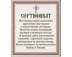 Господь Вседержитель. Афонская икона под старину с мощевиком. 