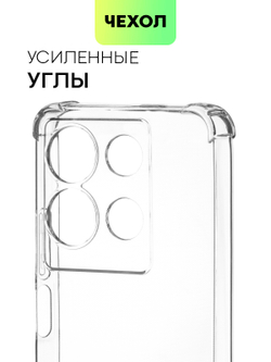 Чехол BROSCORP для Infinix Note 30 (арт. INF-NOTE30-HARD-TPU-TRANSPARENT)