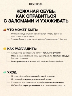 5002R/Лоферы женские