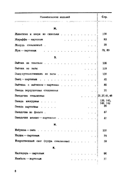 Прейскурант отпускных цен на елочные украшения производства предприятий всех систем, находящихся в городе Москве и Московской области | нет автора