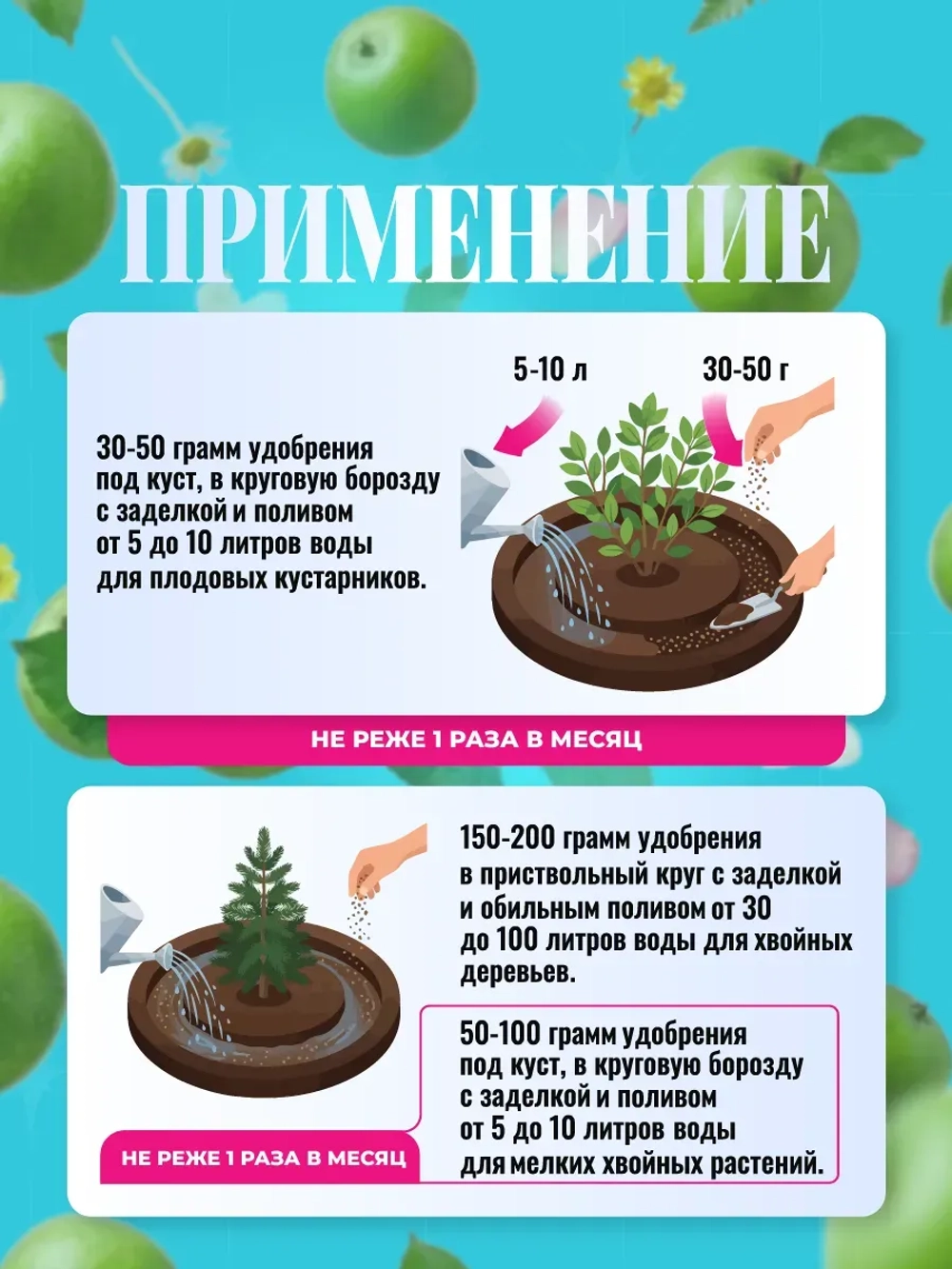 Удобрение универсальное для всех видов растений 500 гр