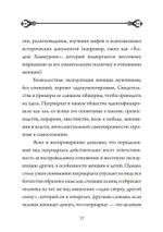 Возвращение к Отцу