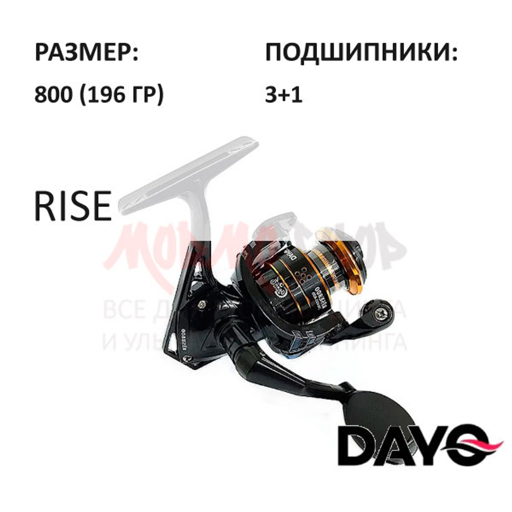 Катушка  RISE 800 (3+1) от DAYO (ДоЮй)