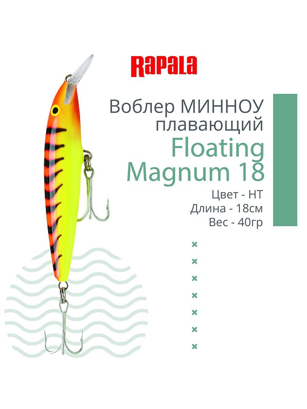 Воблер Floating Magnum 11, 11см, 15гр, цвет SH, плавающий