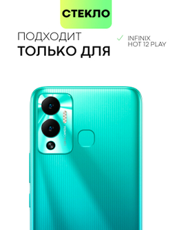 Защитное стекло BROSCORP для Infinix Hot 12 Play оптом (арт. INF-HOT12PLAY-FSP-GLASS-BLACK)