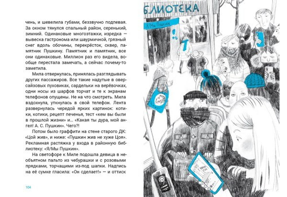 Здесь был Саша