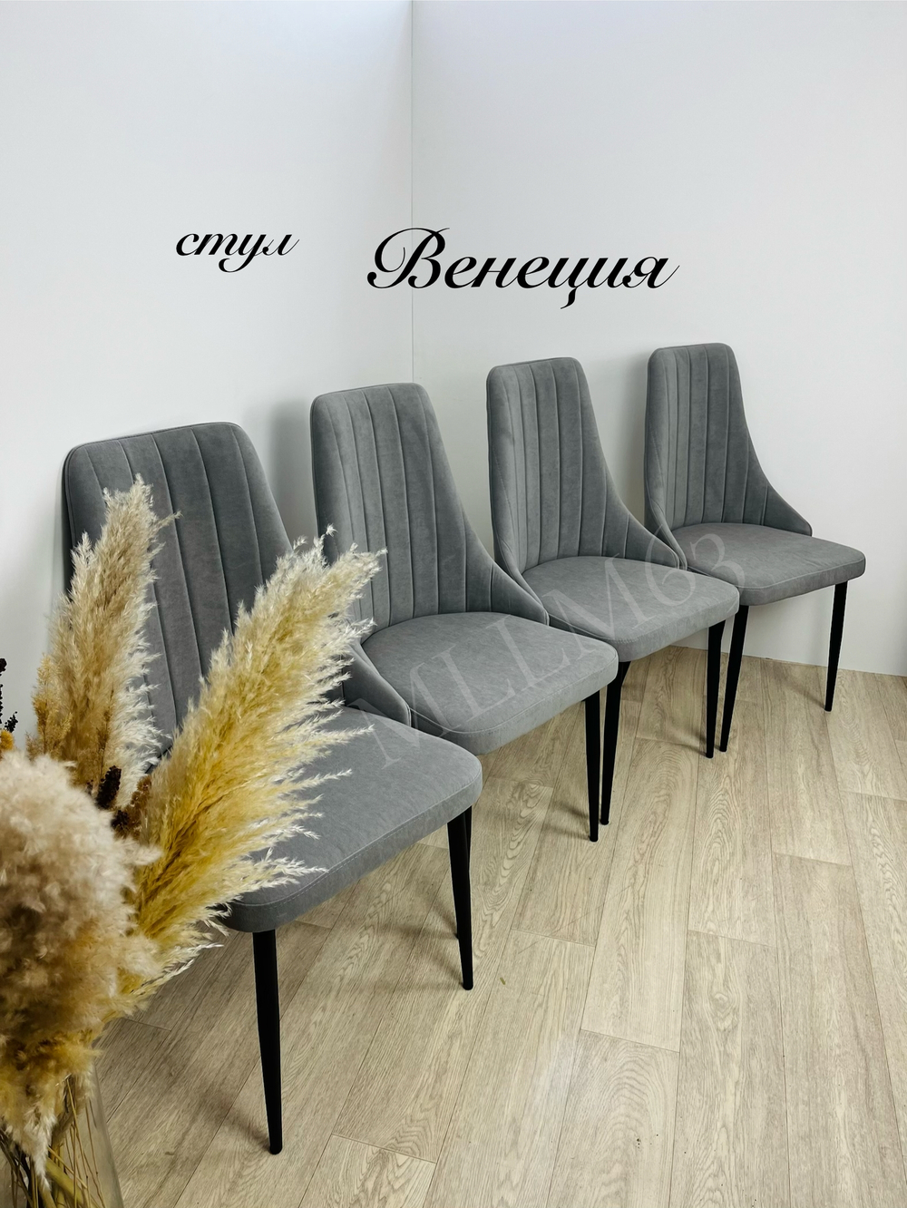 стул Венеция