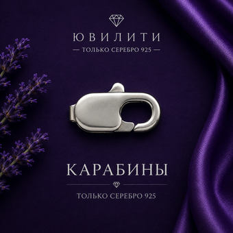 Карабин 16,1 мм