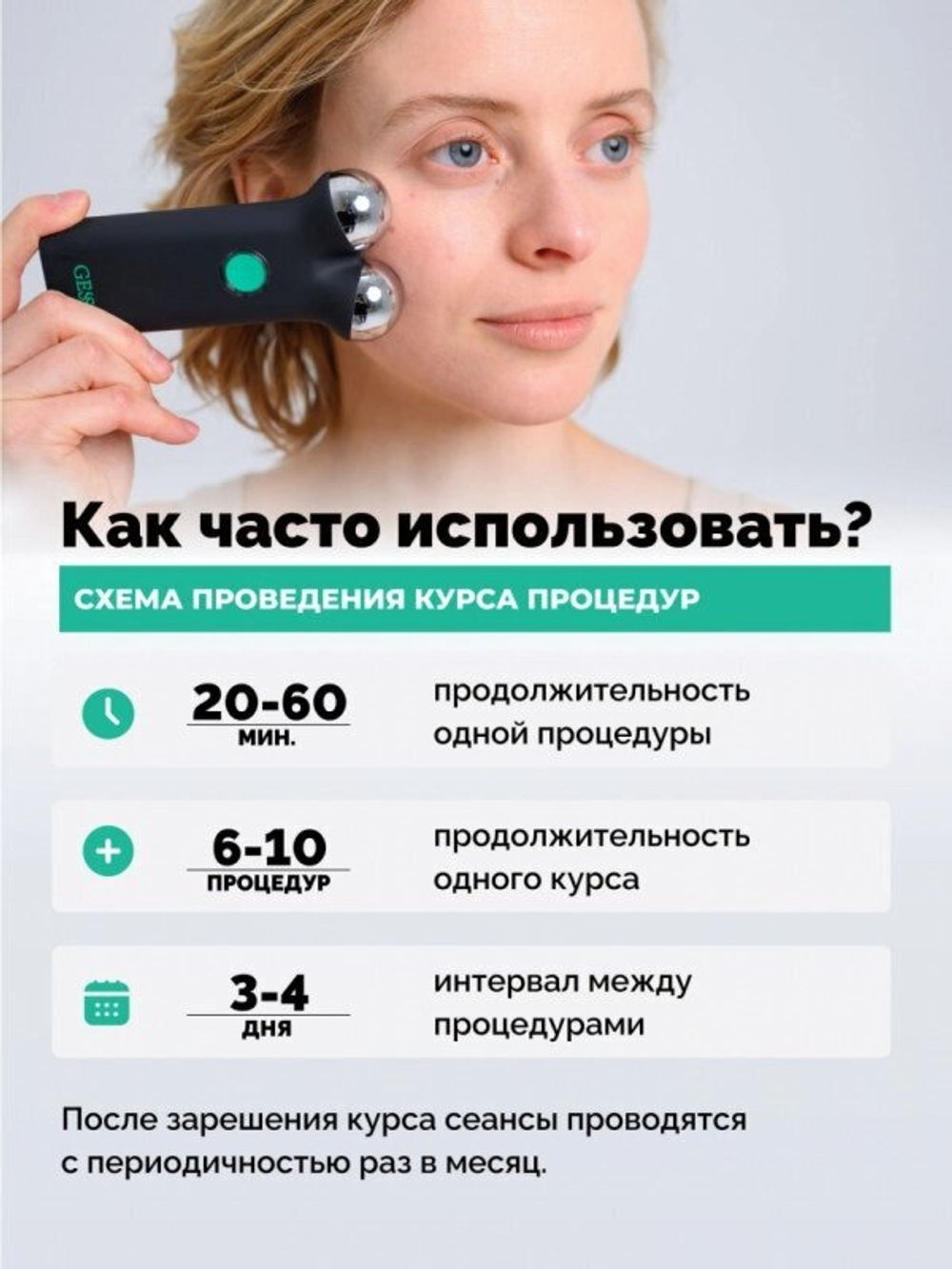 МИКРОТОКОВЫЙ МАССАЖЕР ДЛЯ ЛИЦА GESS SFERA