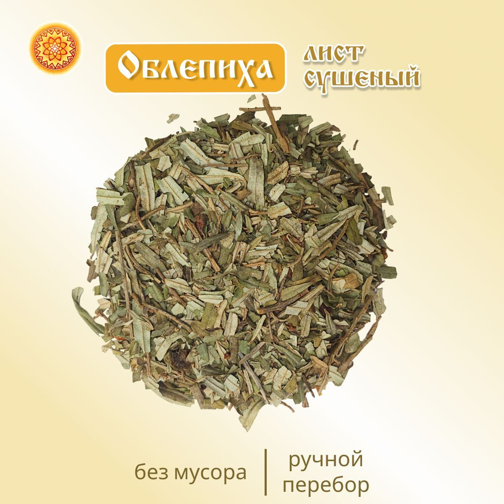 Лист облепихи. Крафтовая упаковка.