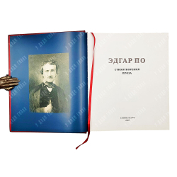 [Подарочное издание редкое] Эдгар По. Стихотворения. Проза. — М. Слово / slovo, 2007.