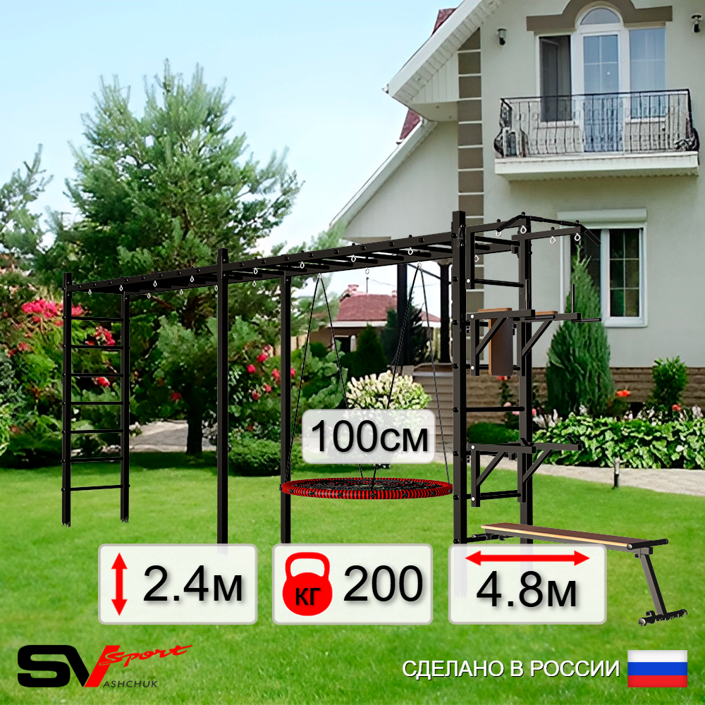 Уличная шведская стенка Sv Sport рукоход х 2 У52700.1 (Турник/Брусья/Стойка/Скамья/Гнездо 100см)