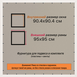Рама 90x90 для картин и фотографий