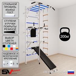Шведская стенка Sv Sport 565 (Турник рукоход/Брусья/Стойка/Скамья/Канат/Лестница)